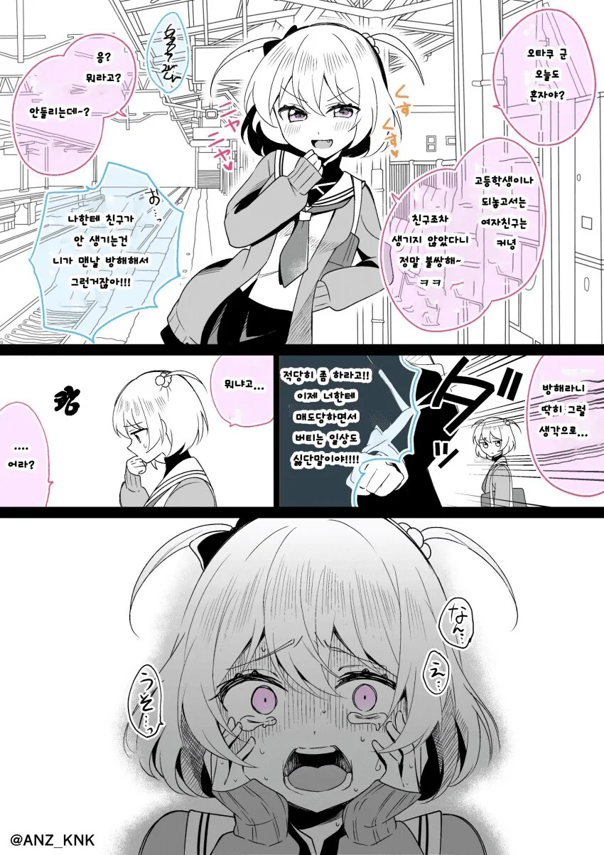 츤데레가 비참하게 후회하는 만화 - 이미지 6