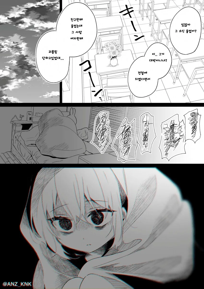 츤데레가 비참하게 후회하는 만화 - 이미지 7