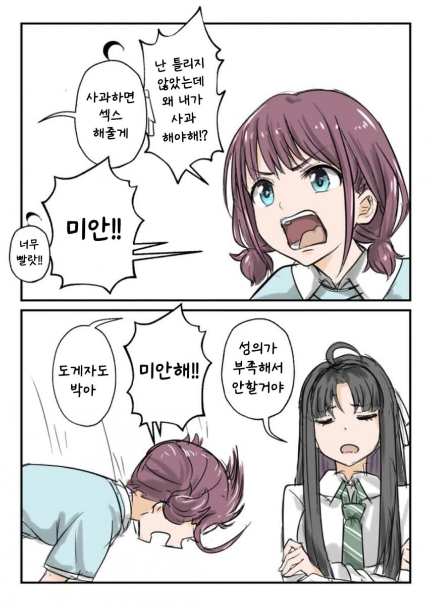 걸밴크) ㄹㅈㅅㅅ에 장사 없는 니나