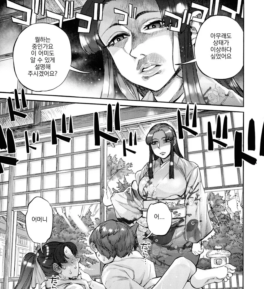 누나한테 고백하는.manga - 이미지 4