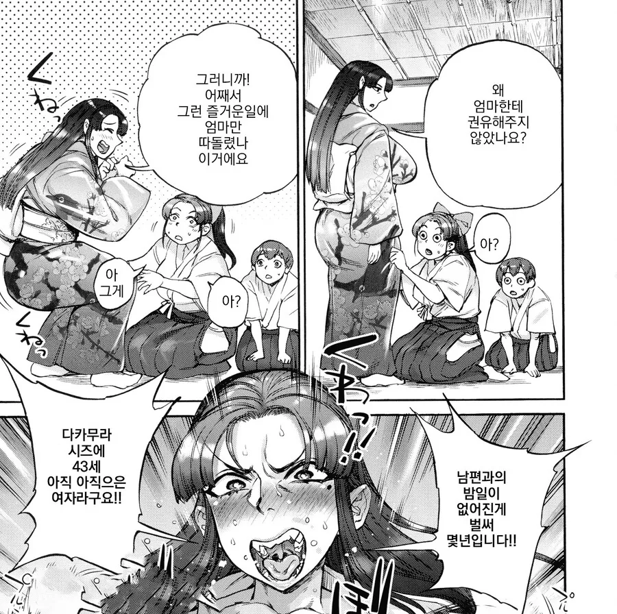 누나한테 고백하는.manga - 이미지 6