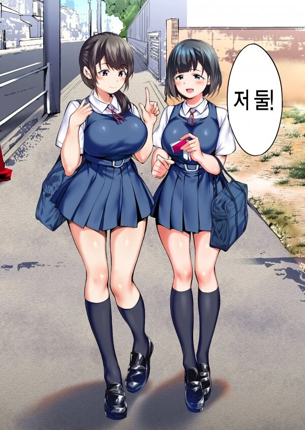 여학생들을 납치하려는 3인조 히토미 만화