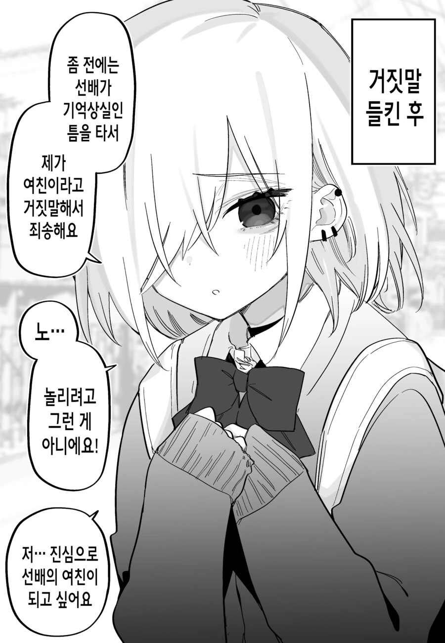 기억을 잃은 대신 ㅎㄹ이 생긴 환자.manga - 이미지 19