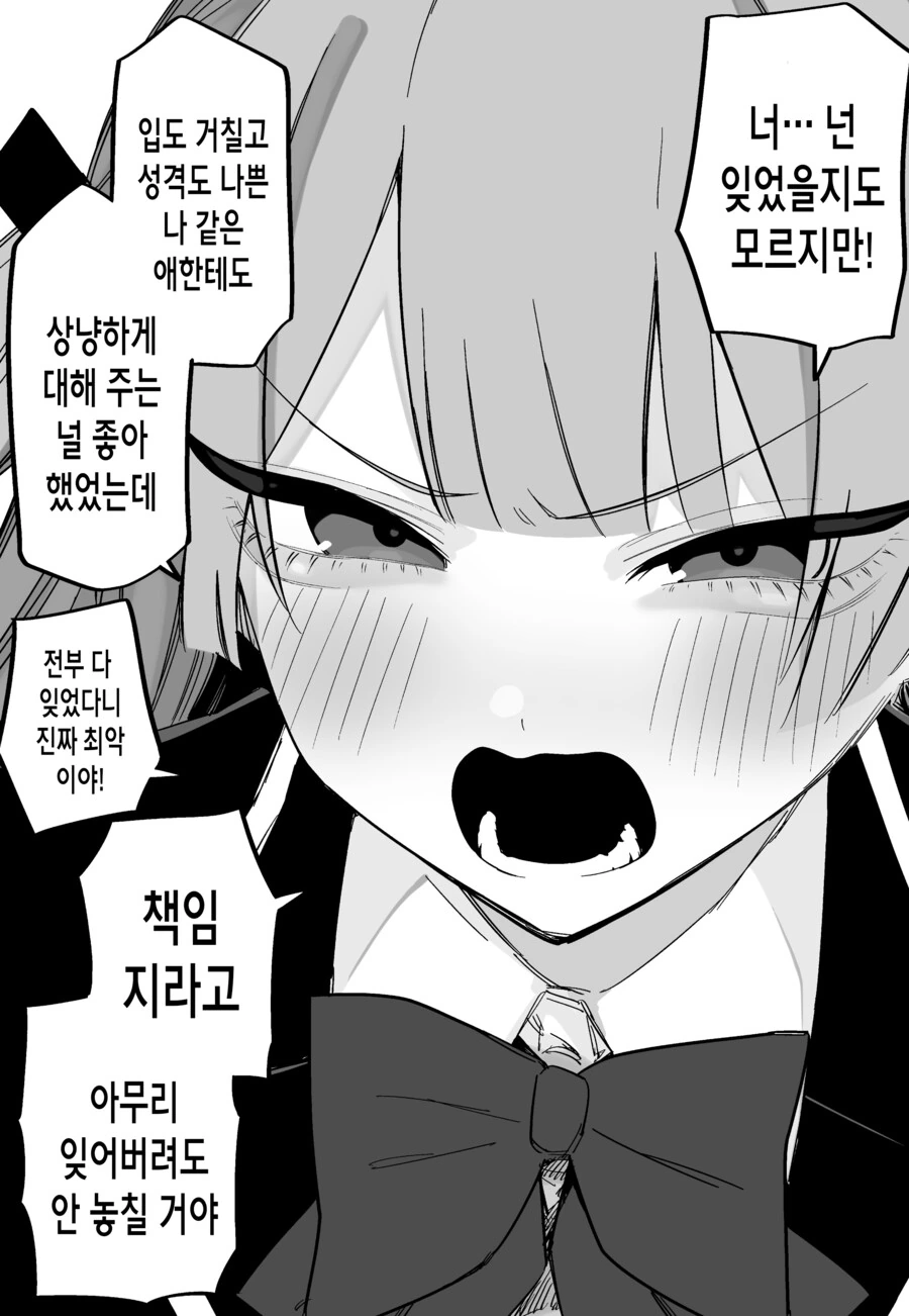 기억을 잃은 대신 ㅎㄹ이 생긴 환자.manga - 이미지 23