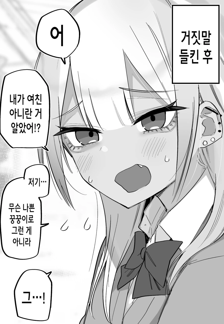 기억을 잃은 대신 ㅎㄹ이 생긴 환자.manga - 이미지 25