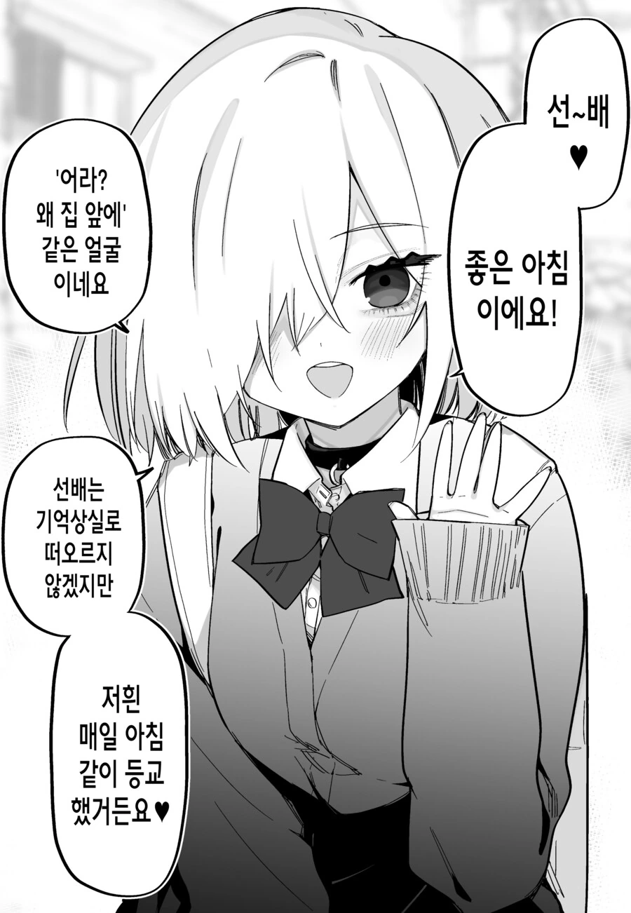기억을 잃은 대신 ㅎㄹ이 생긴 환자.manga - 이미지 29