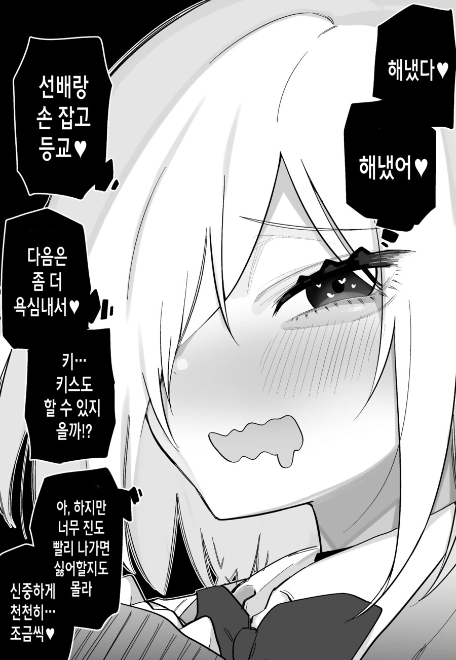 기억을 잃은 대신 ㅎㄹ이 생긴 환자.manga - 이미지 31