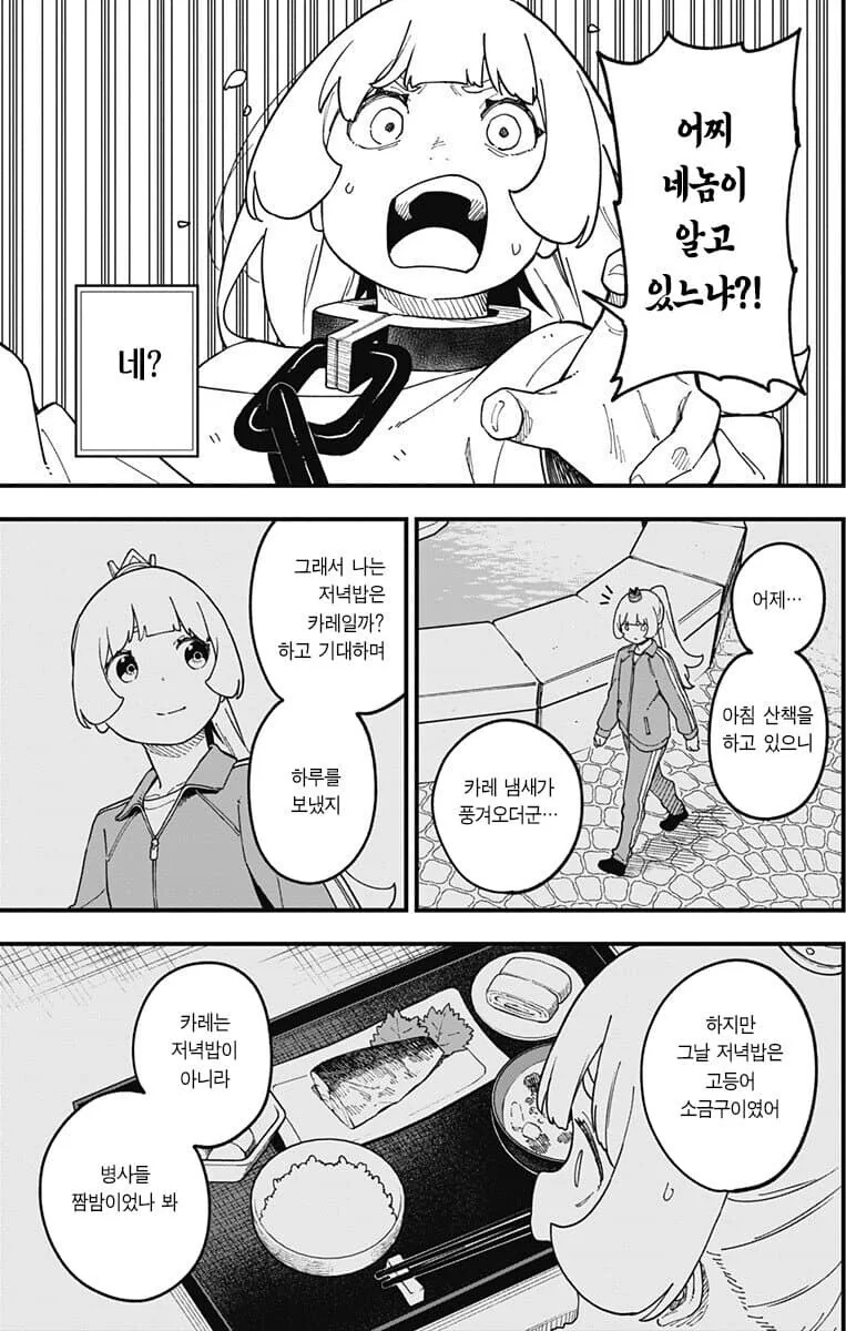 고문공주] 이제와서? - 이미지 5