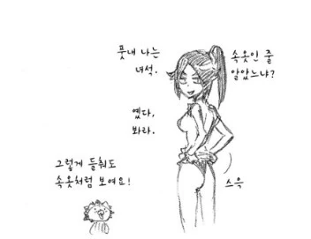 블리치]요루이치 ㅍㅌ - 이미지 2
