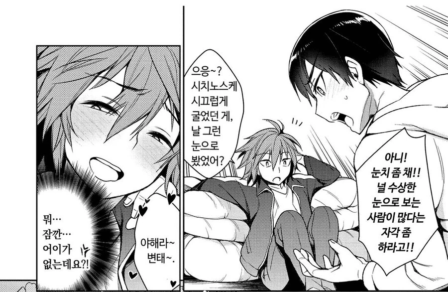 남학교에서 자주 일어나는 헤프닝.manhwa - 이미지 2