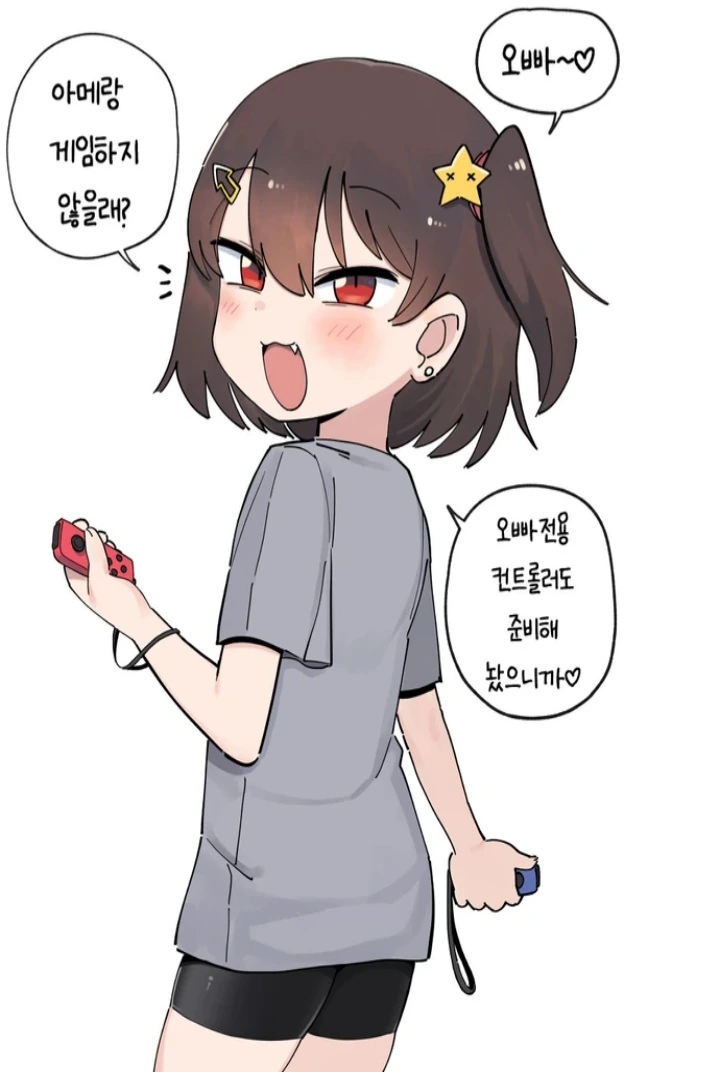 ㅁㅅㄱㅋ랑 게임하는.manga