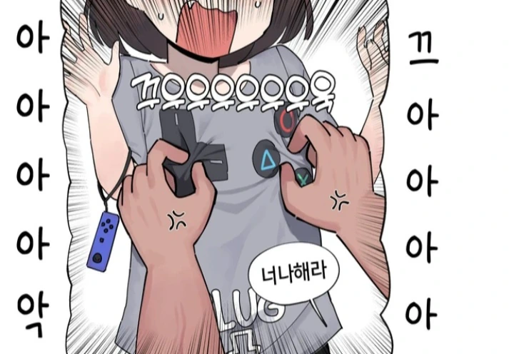 ㅁㅅㄱㅋ랑 게임하는.manga - 이미지 3