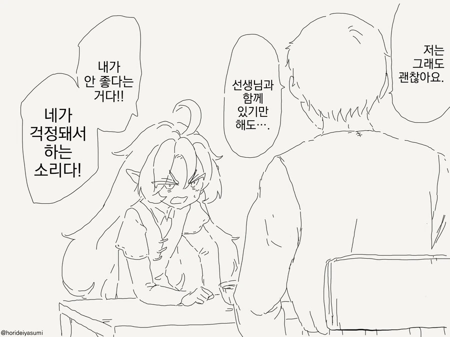 엘프 마을의 역사.....manwha - 이미지 2