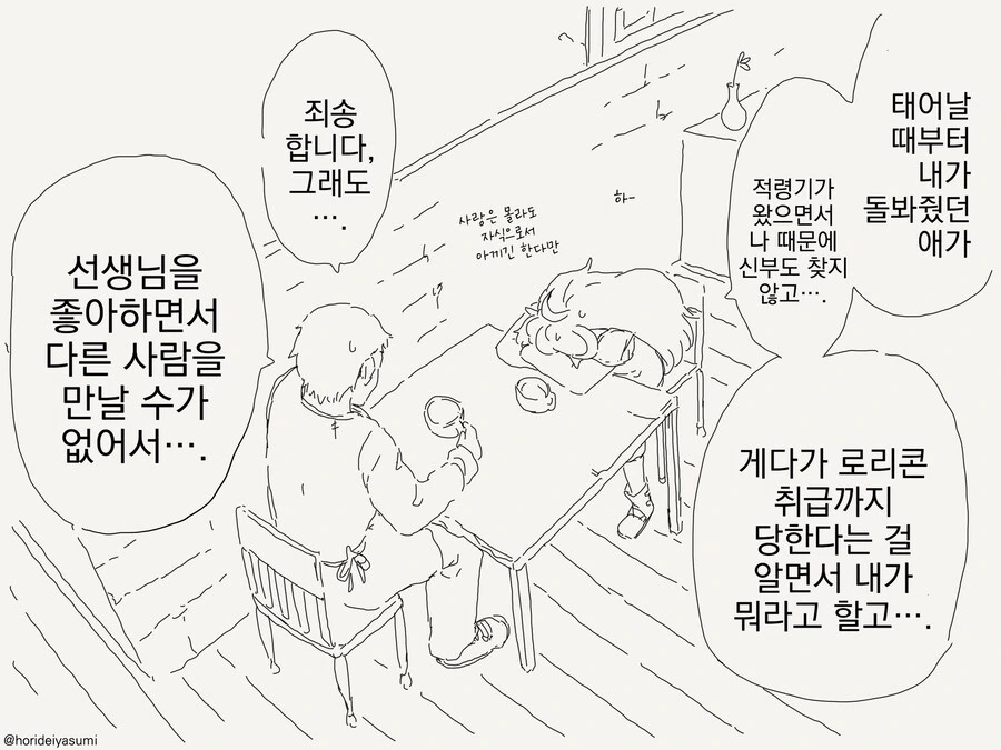 엘프 마을의 역사.....manwha - 이미지 3