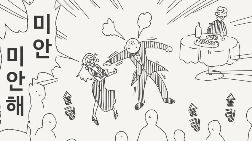 파티 한복판에서 ㅅㅅ를 외치는 여자.manhwa - 이미지 3