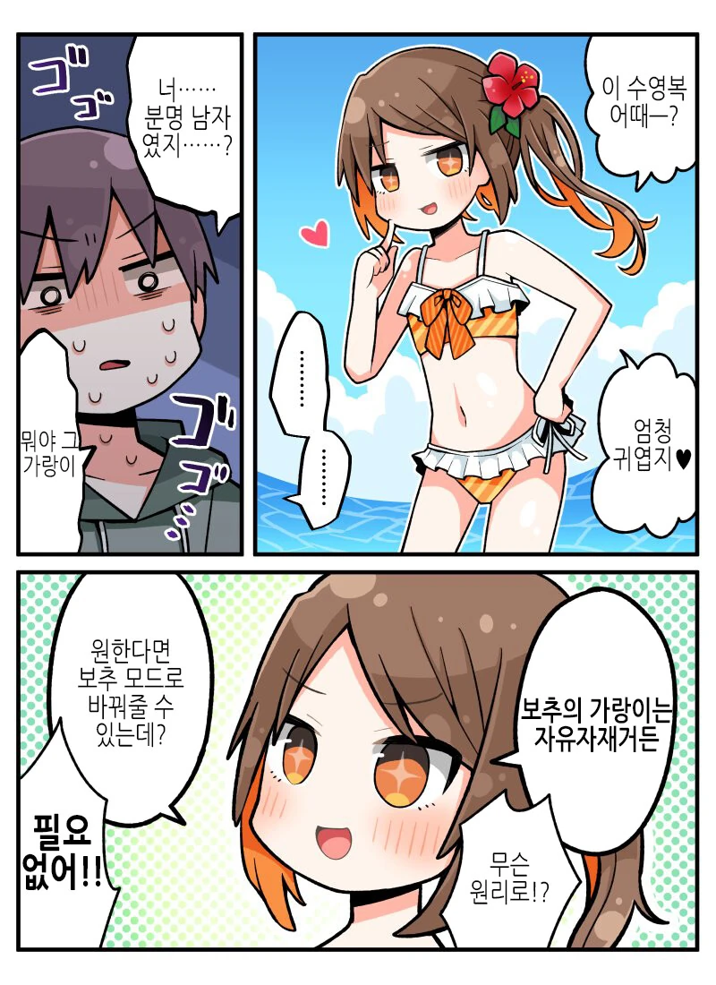 호모) ㅂㅊ.manga - 이미지 3