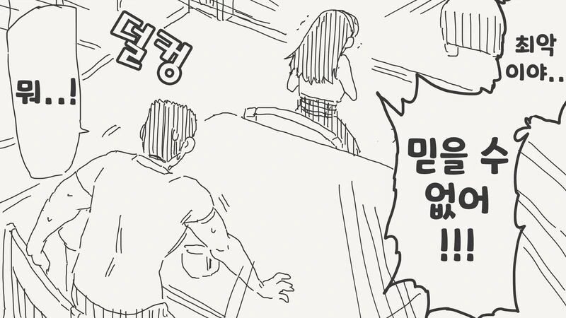 ㅍㅍㅋㅊ하는 아빠 만화.manhwa - 이미지 2