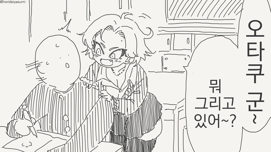 ㄱㅇ 유부녀 취향을 들키는 만화