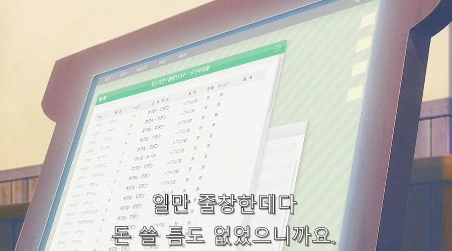 주인공이 직장을 그만두려는 이유 - 이미지 17