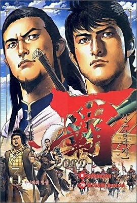 삼국지 유비가 왜인이었다는 만화 작가 특징.JPG