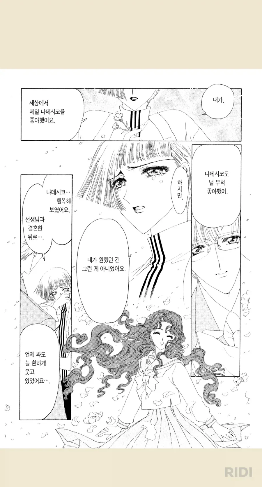 카캡사)만화판에선 더 심한 레즈ㄱㅊ모녀 - 이미지 2