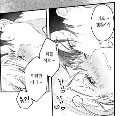 만화보다가 ㅅㅅ신에서 ㄲㅊ 팍식는 대사