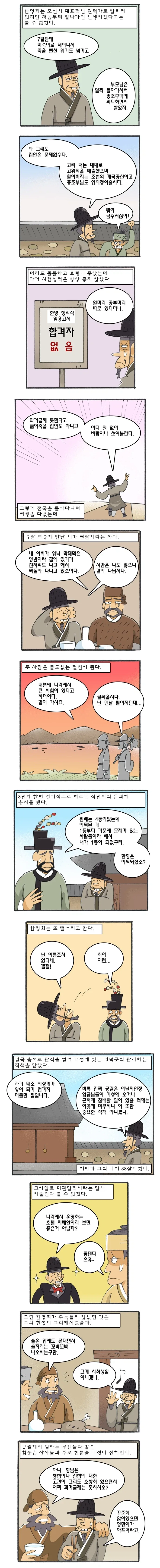왕과사는 남자의 히어로.manhwa