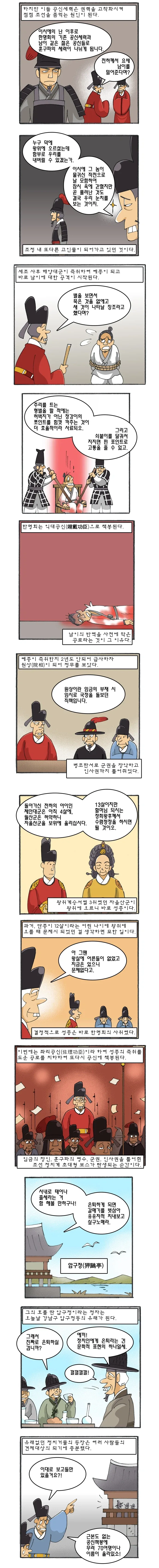 왕과사는 남자의 히어로.manhwa - 이미지 5
