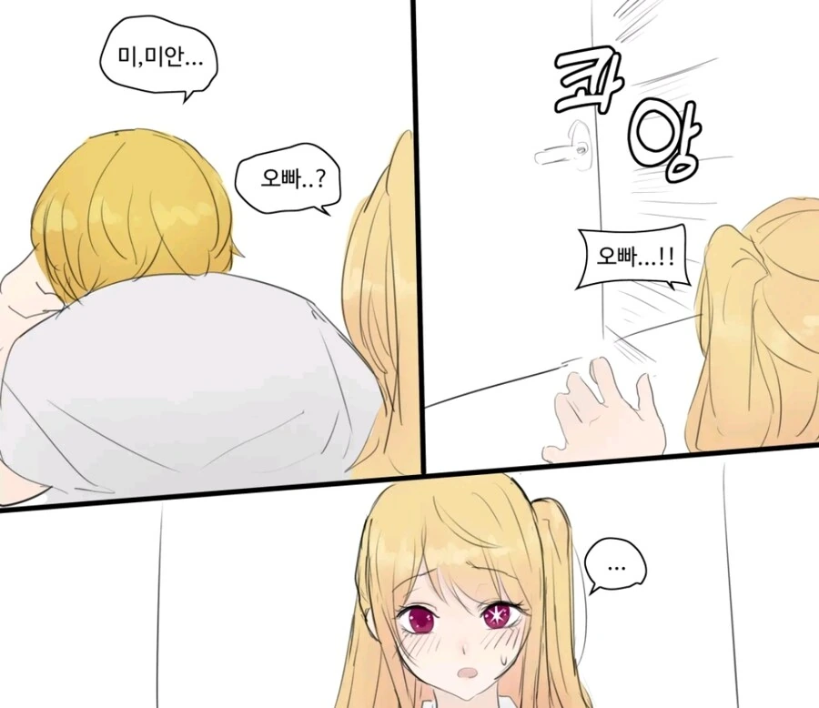 최애의아이)꿈에서 최애이자 엄마랑 ㅅㅅ한 아쿠아 - 이미지 6