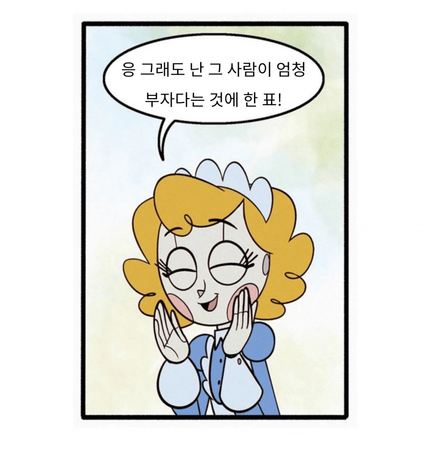[만화] 보모 안드로이드 만화-3 - 이미지 6