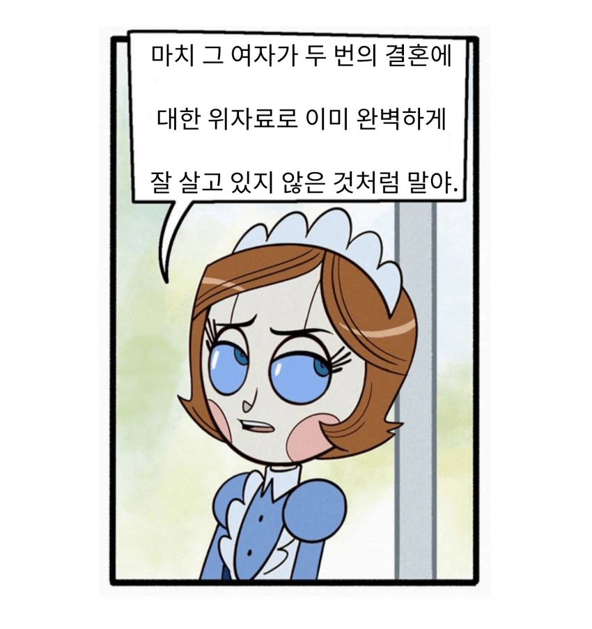 [만화] 보모 안드로이드 만화-3 - 이미지 7