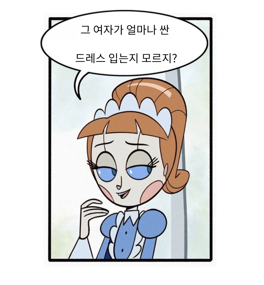 [만화] 보모 안드로이드 만화-3 - 이미지 8