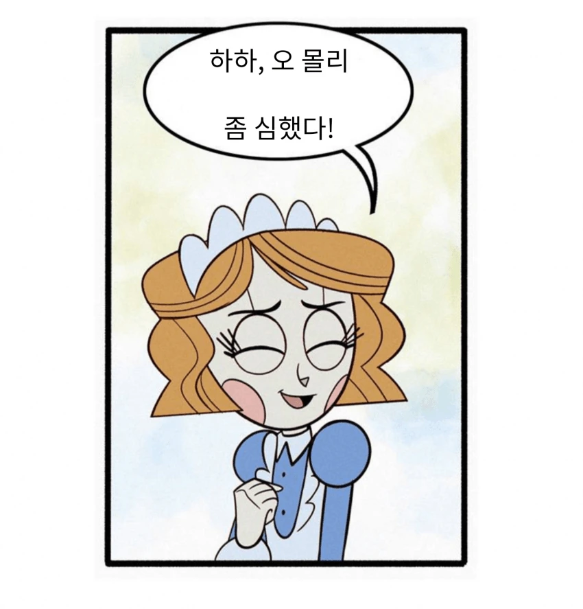 [만화] 보모 안드로이드 만화-3 - 이미지 9