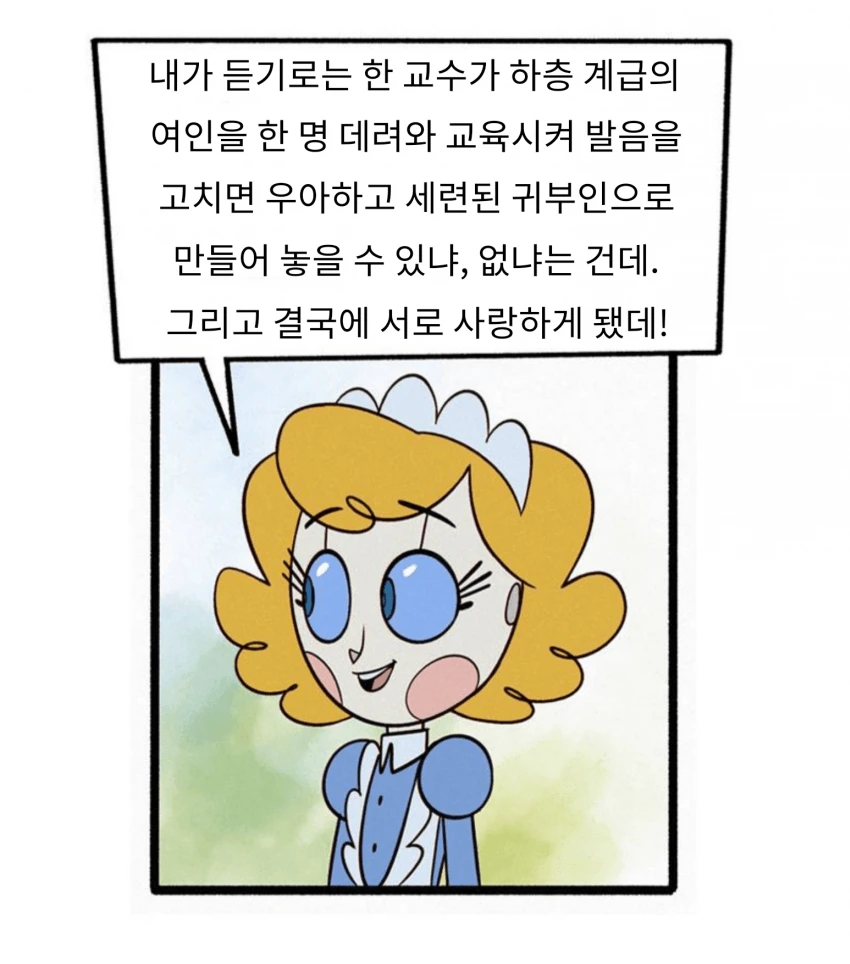 [만화] 보모 안드로이드 만화-3 - 이미지 10