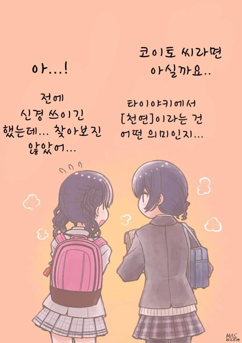 [@] 타이야키