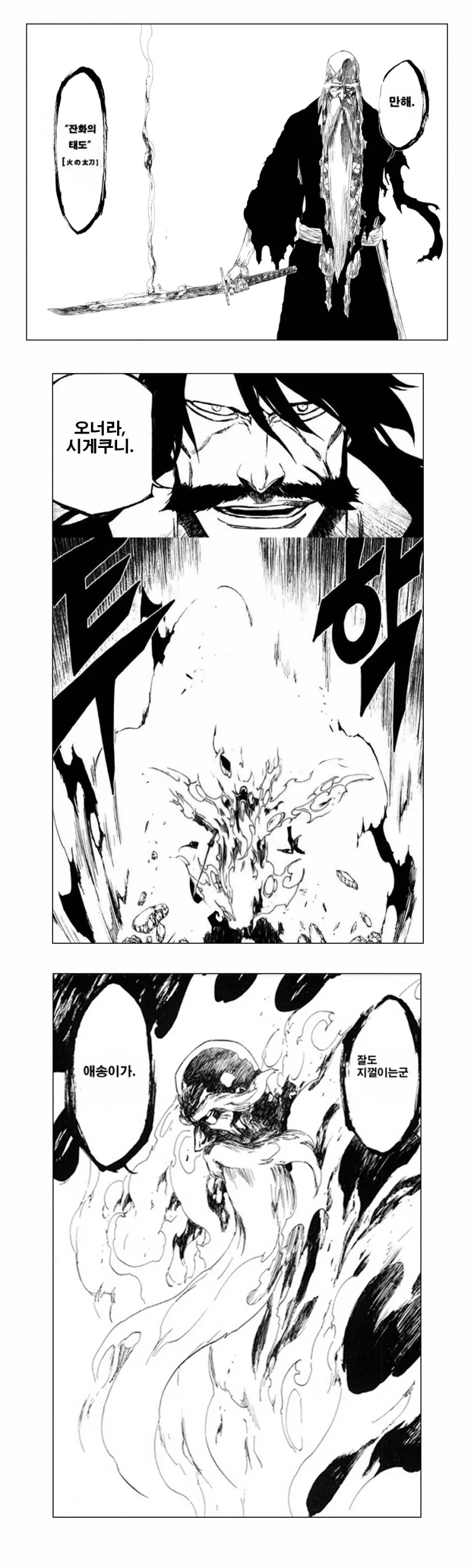 블리치) 이치고가 슈테른릿터였을 때의 천년혈전.manga - 이미지 3