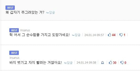 프리렌)저 여자애는 왜 쭈그려앉는거?.manwha - 이미지 6