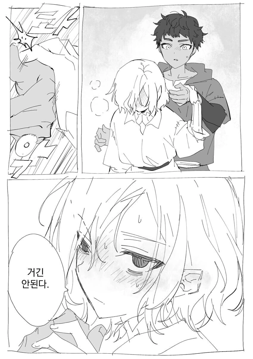 엘프 대장의 귀를 만지는.manga - 이미지 4