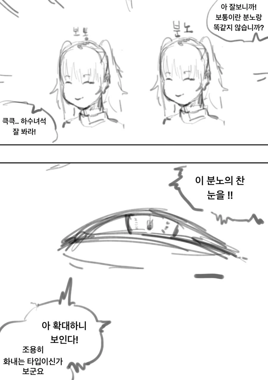 무시무시한 배신자 실눈캐.manhwa - 이미지 9