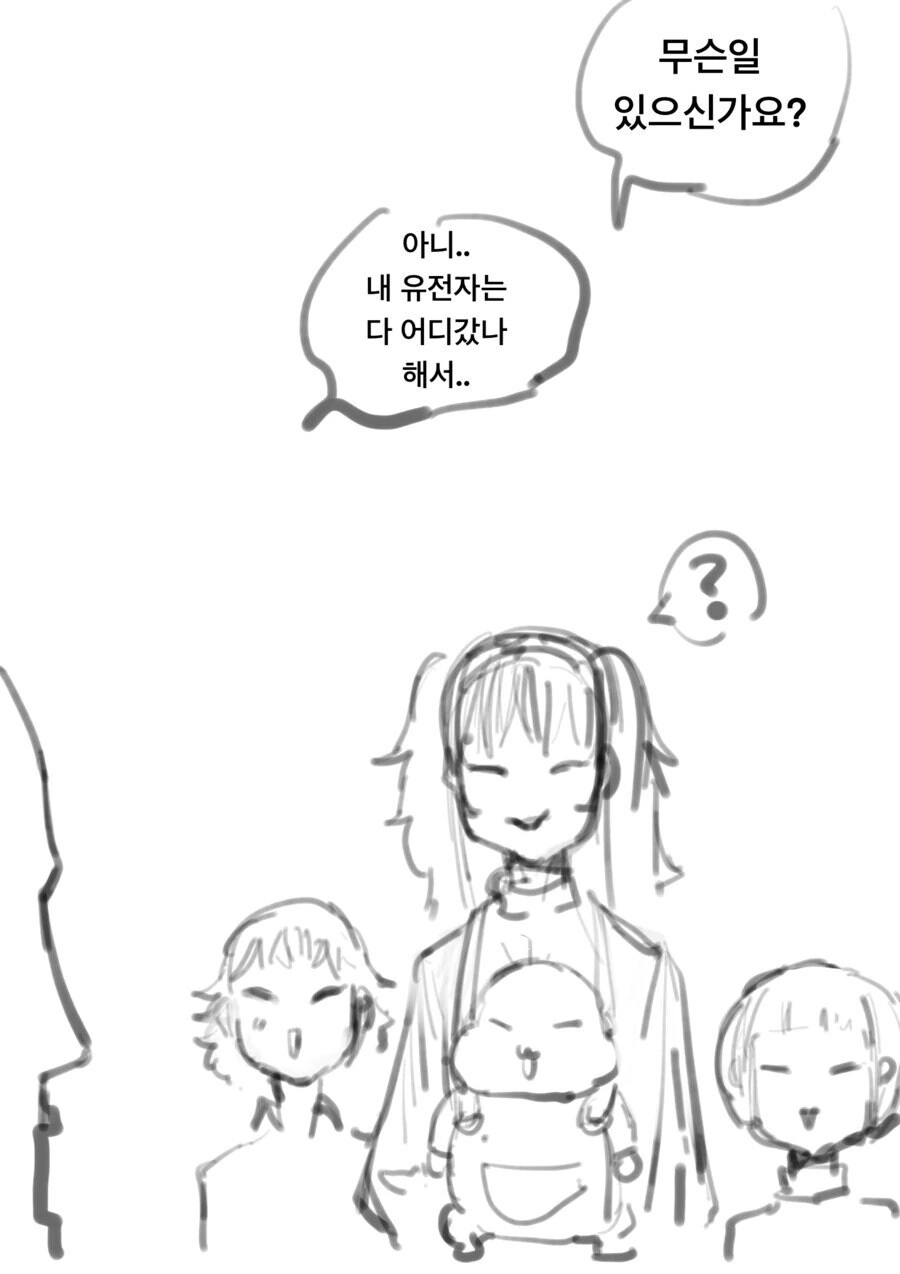 무시무시한 배신자 실눈캐.manhwa - 이미지 12