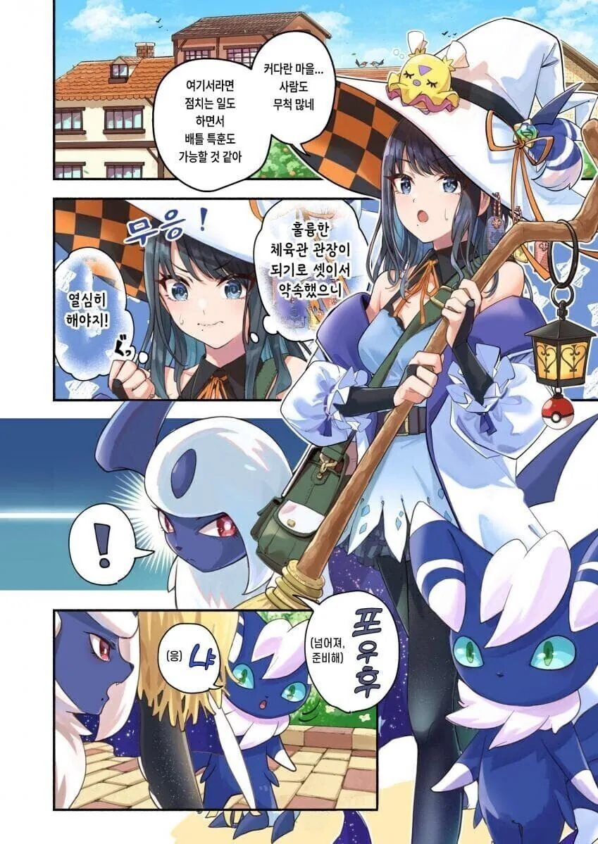 @) 수행 중인 포켓몬 트레이너 히오리.manga