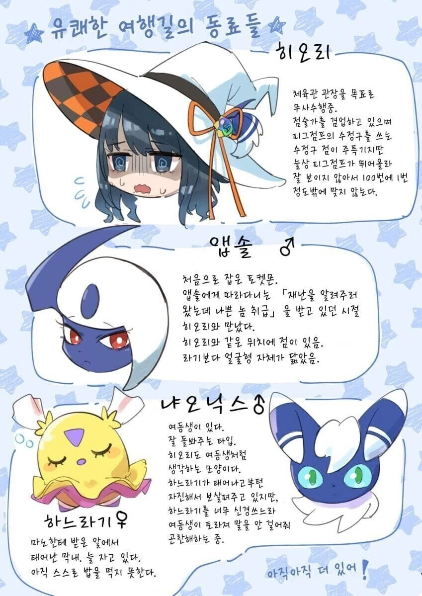 @) 수행 중인 포켓몬 트레이너 히오리.manga - 이미지 4