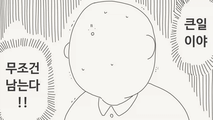 ㅅㅎㅇ실습하는.manwha - 이미지 2