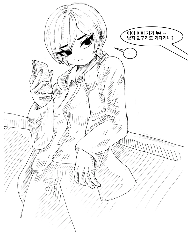 대충 금태양남을 잊지 못하는 여자 만화