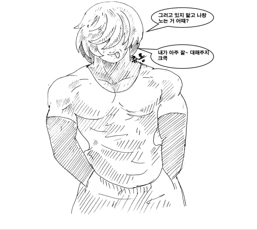 대충 금태양남을 잊지 못하는 여자 만화 - 이미지 2