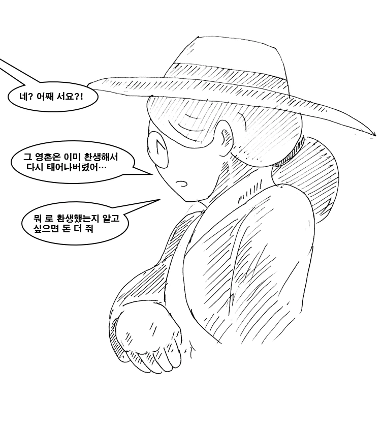 대충 금태양남을 잊지 못하는 여자 만화 - 이미지 11
