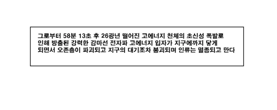 대충 금태양남을 잊지 못하는 여자 만화 - 이미지 23
