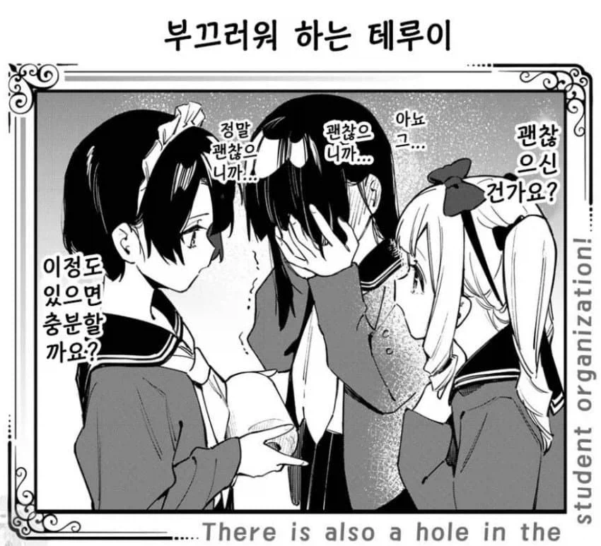 생구멍)아리스 똥싸는데 들어온 회장동생 - 이미지 3
