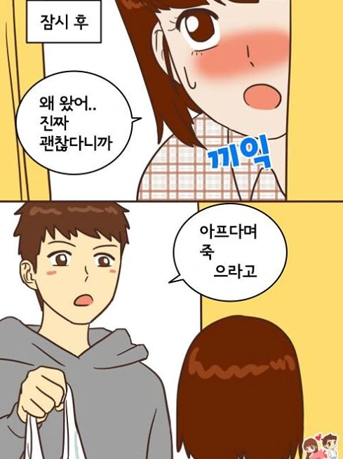 감기 걸렸을때 꿀팁.manhwa - 이미지 5