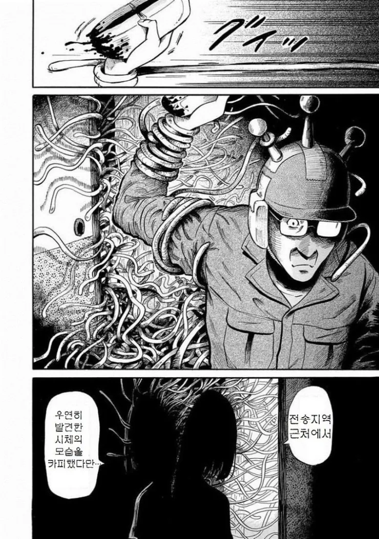 아버지가 이상해져버린 만화.manga - 이미지 14